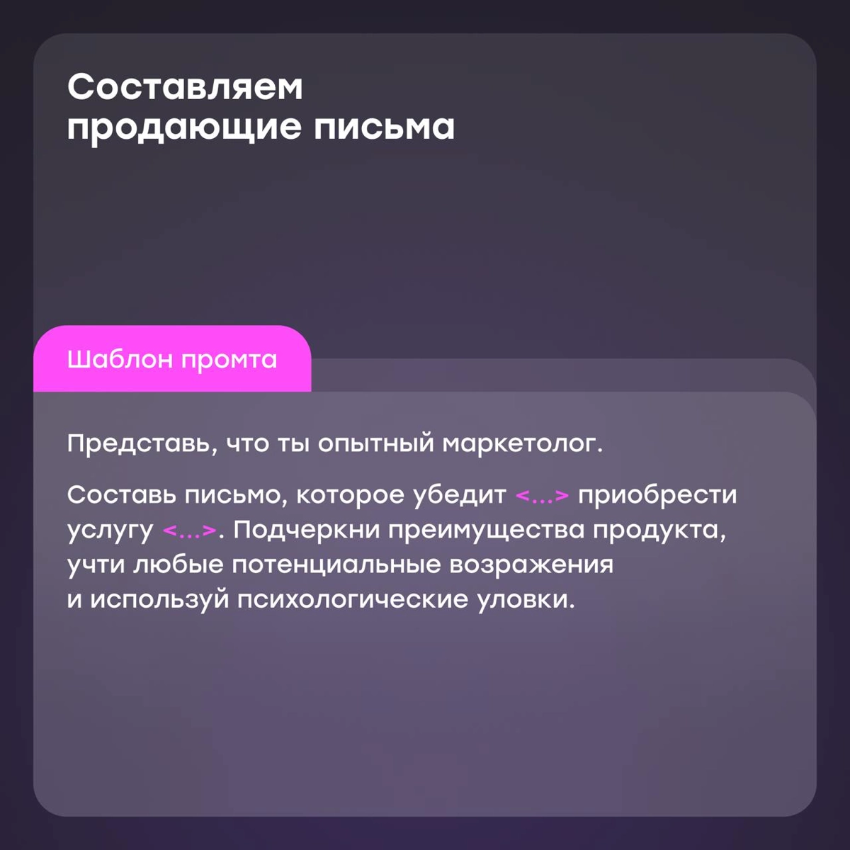 Как маркетологу подружиться с ChatGPT: готовые промты | Сетка — новая социальная сеть от hh.ru