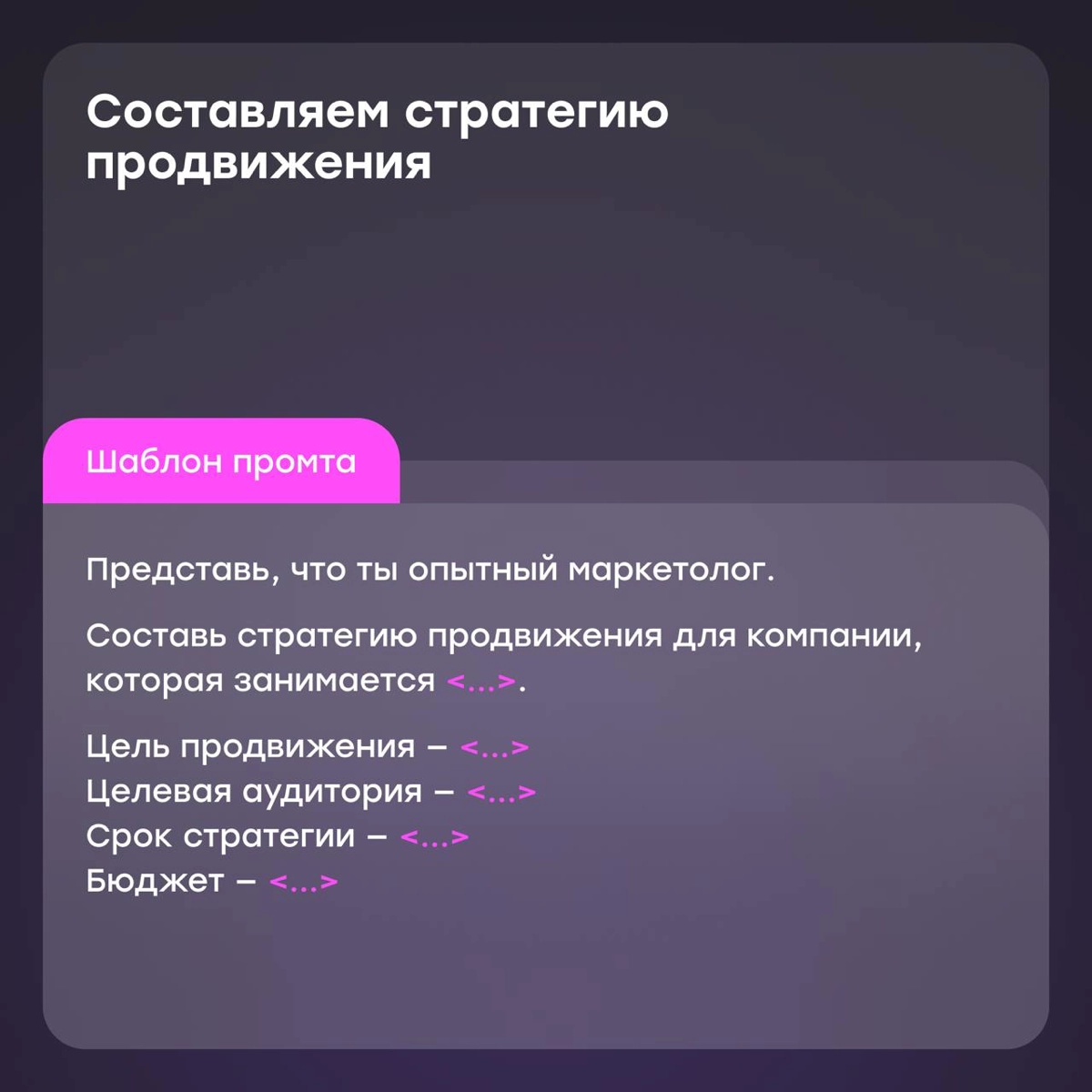Как маркетологу подружиться с ChatGPT: готовые промты | Сетка — новая социальная сеть от hh.ru