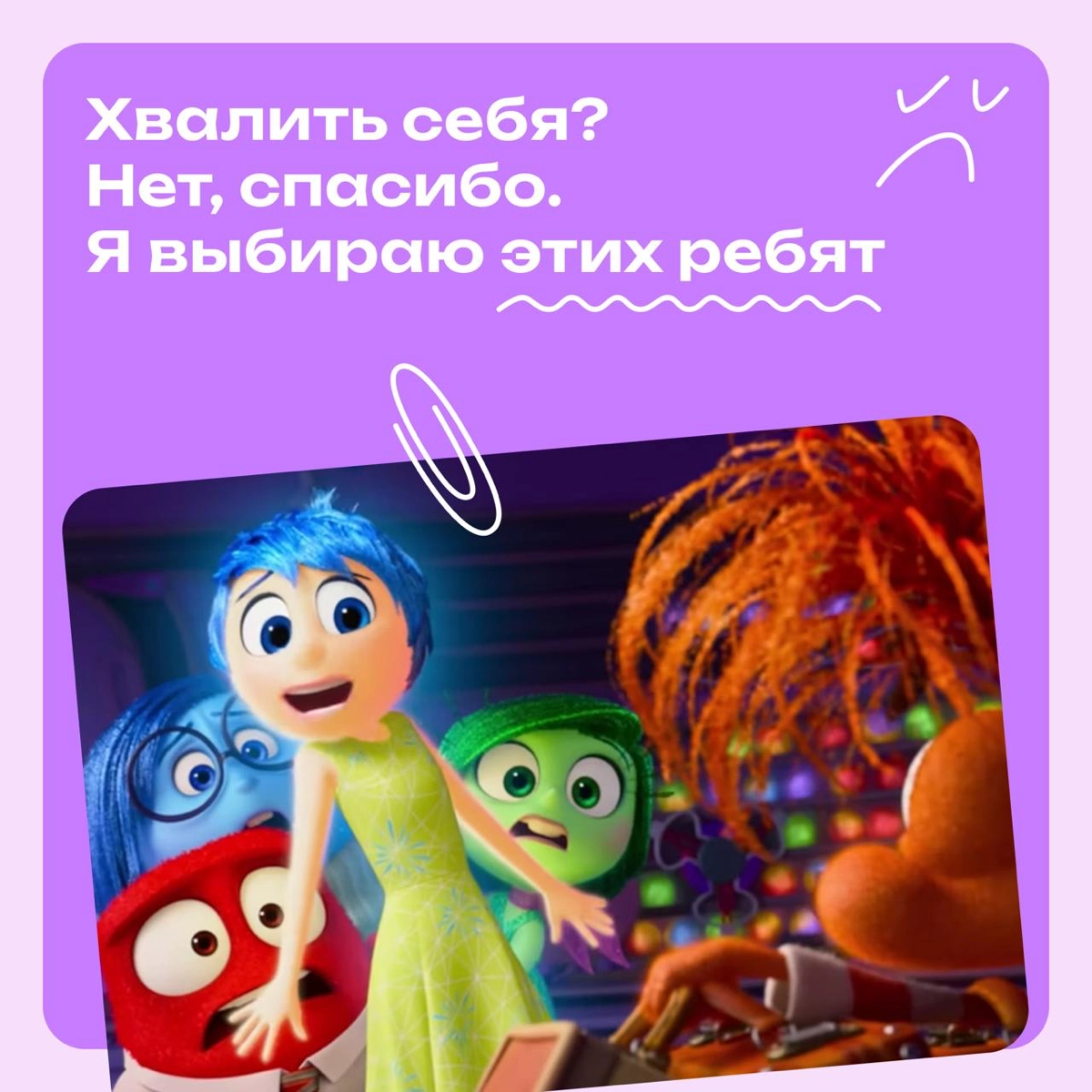 Хвалить себя? Нет, спасибо. Я выбираю этих ребят | Сетка — новая социальная сеть от hh.ru