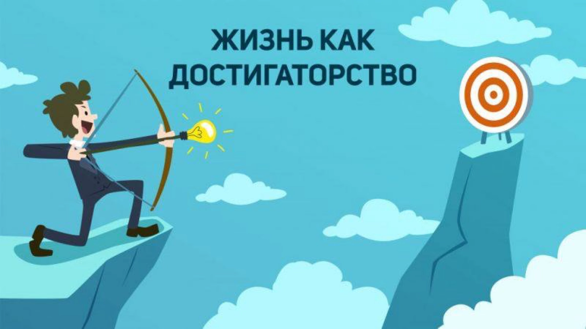 Достижения — это здорово?
Конечно, да, наверное, сейчас подумали вы, и, возможно, я сильно удивлю вас, если скажу, что не всегда это так | Сетка — новая социальная сеть от hh.ru