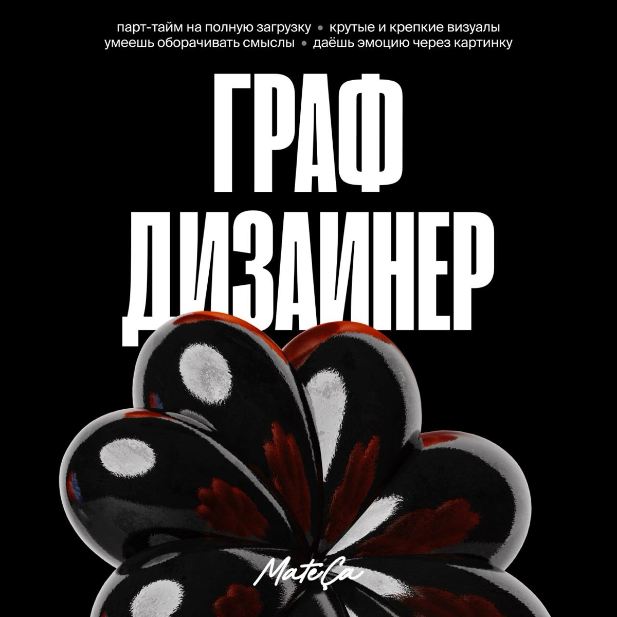 ATTENTION! ASAP!
Горячие вакансии в Мацу | Сетка — новая социальная сеть от hh.ru