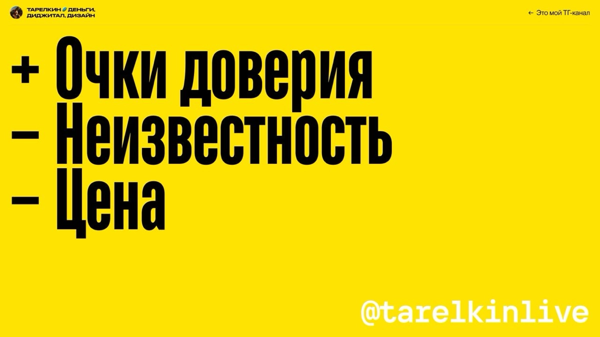 Подглядываем в презу с выступления Качалки 👀 | Сетка — новая социальная сеть от hh.ru