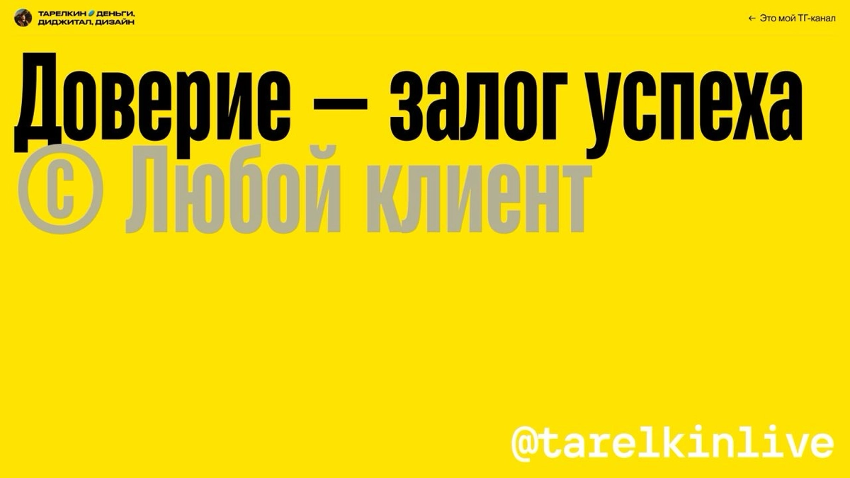 Подглядываем в презу с выступления Качалки 👀 | Сетка — новая социальная сеть от hh.ru