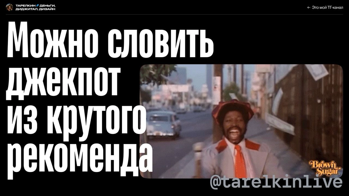 Подглядываем в презу с выступления Качалки 👀 | Сетка — новая социальная сеть от hh.ru