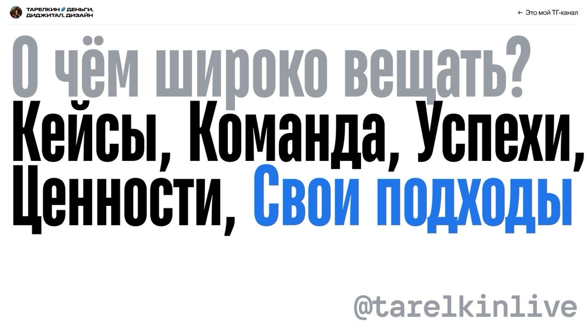 Подглядываем в презу с выступления Качалки 👀 | Сетка — новая социальная сеть от hh.ru