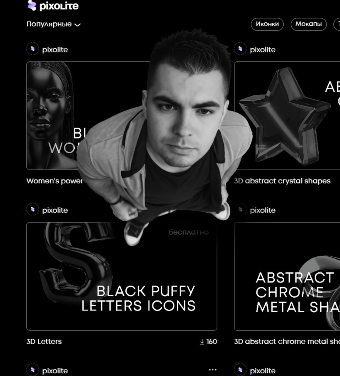 Pixolite.ru — это сайт с большим выбором высококачественных изображений, которые можно использовать для различных целей: от создания презентаций и веб-сайтов до оформления социальных сетей и рекламы | Сетка — новая социальная сеть от hh.ru