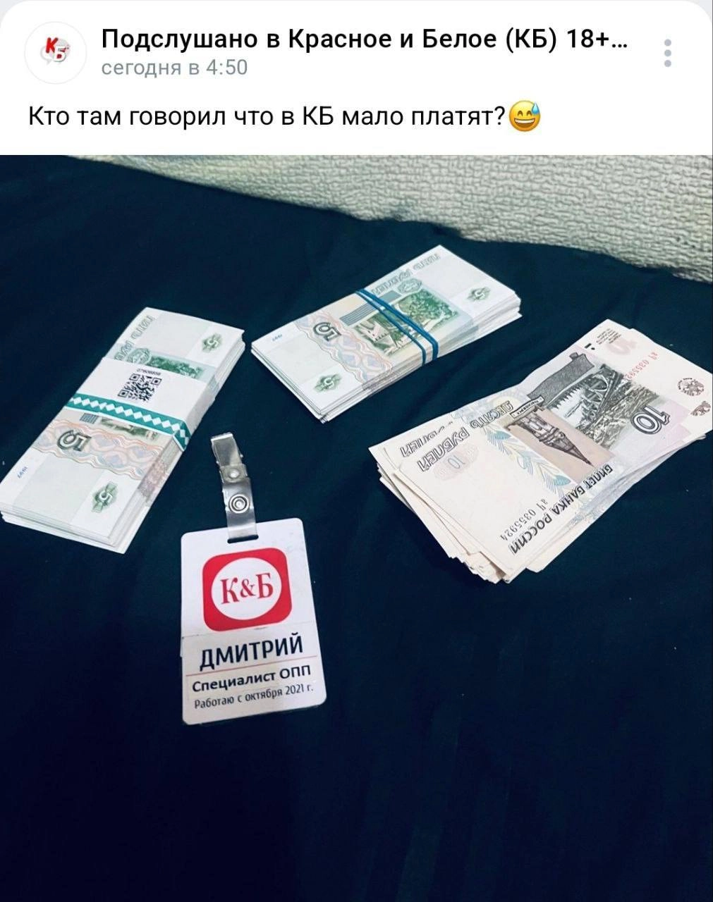 Речь идет о трехзначных суммах, коллеги.
🍕зумеры любят пиццу? | Сетка — новая социальная сеть от hh.ru