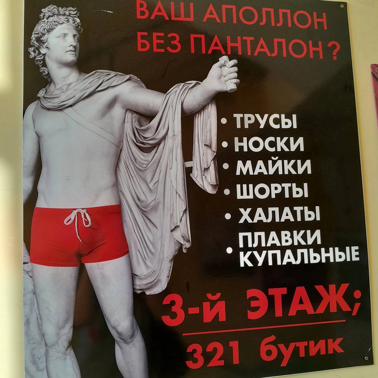 — Хочу рекламу с отсылками на античность.
— Ни слова больше!
🍕Подписаться | Сетка — новая социальная сеть от hh.ru