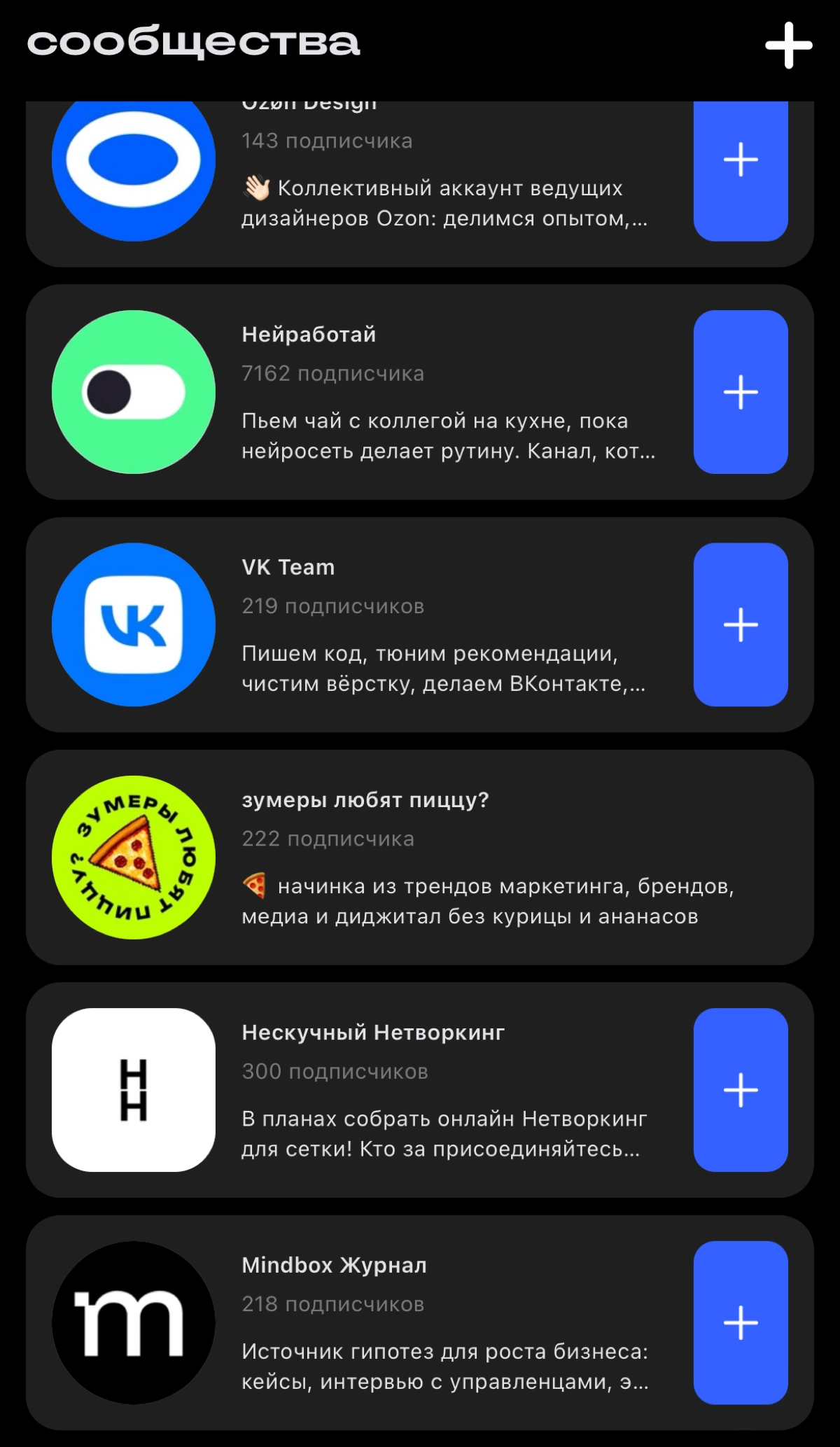 Зумеры в реках! 🍕 | Сетка — новая социальная сеть от hh.ru