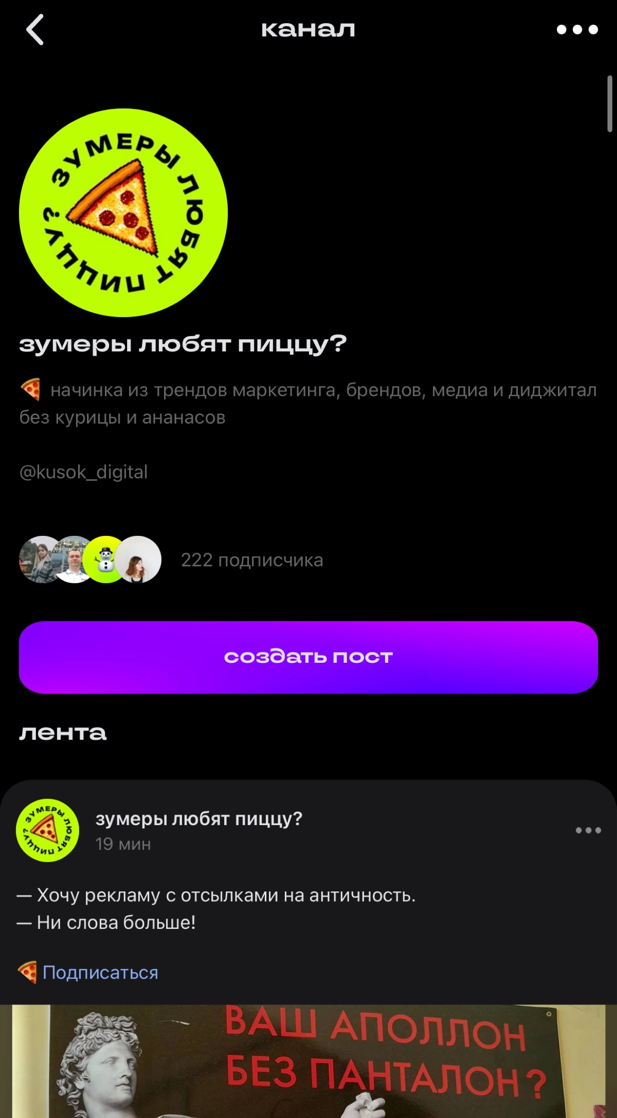 Зумеры в реках! 🍕 | Сетка — новая социальная сеть от hh.ru