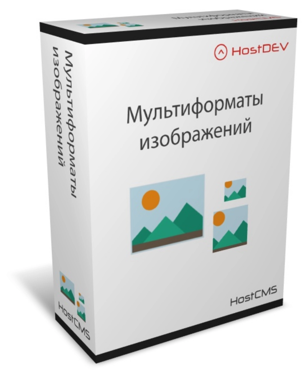 Мультиформаты изображений для HostCMS 
Модуль позволяет создавать дополнительные изображения товаров\элементов указанного размера из большого изображения объекта, а также при необходимости кодировать ... | Сетка — новая социальная сеть от hh.ru