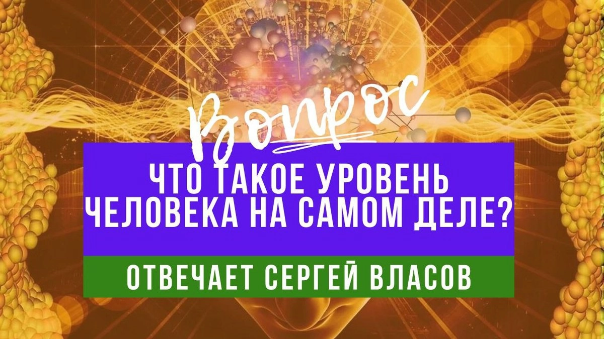 Вот это поворот: вы задумались о своем уровне на самом деле? | Сетка — социальная сеть от hh.ru