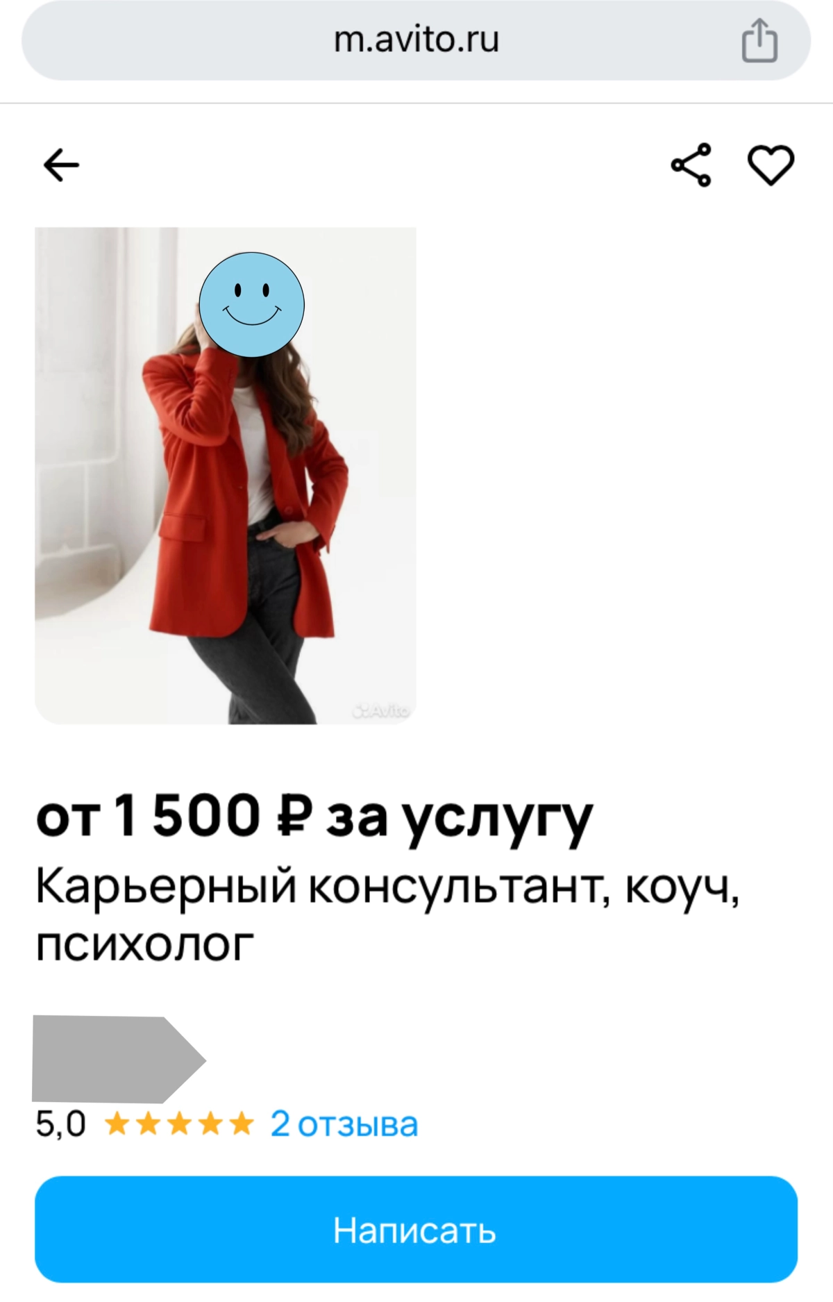 🚫 Почему карьерный консультант с Авито за 1500₽ | Сетка — новая социальная сеть от hh.ru