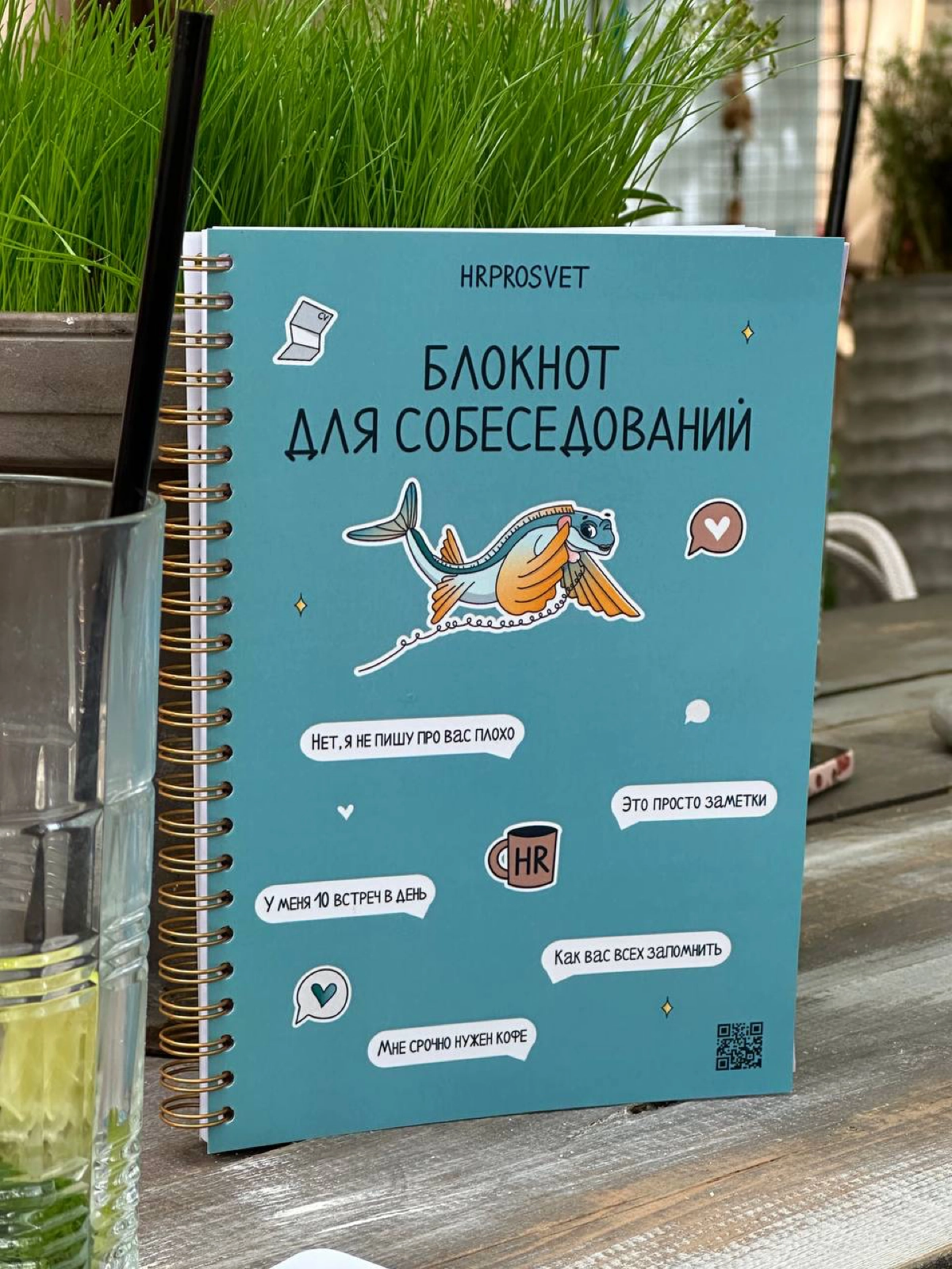 Розыгрыш трех блокнотов для собеседований | Сетка — новая социальная сеть от hh.ru