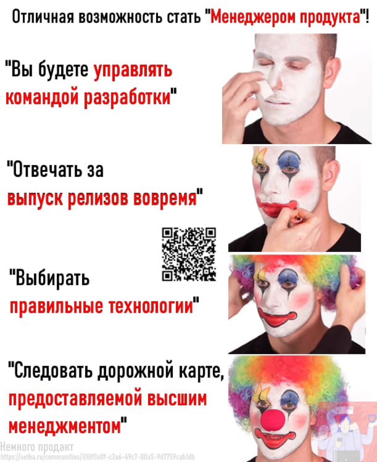 Пишите кто сколько обязанностей выполняет из этого списка #мем #немногопродакт | Сетка — новая социальная сеть от hh.ru