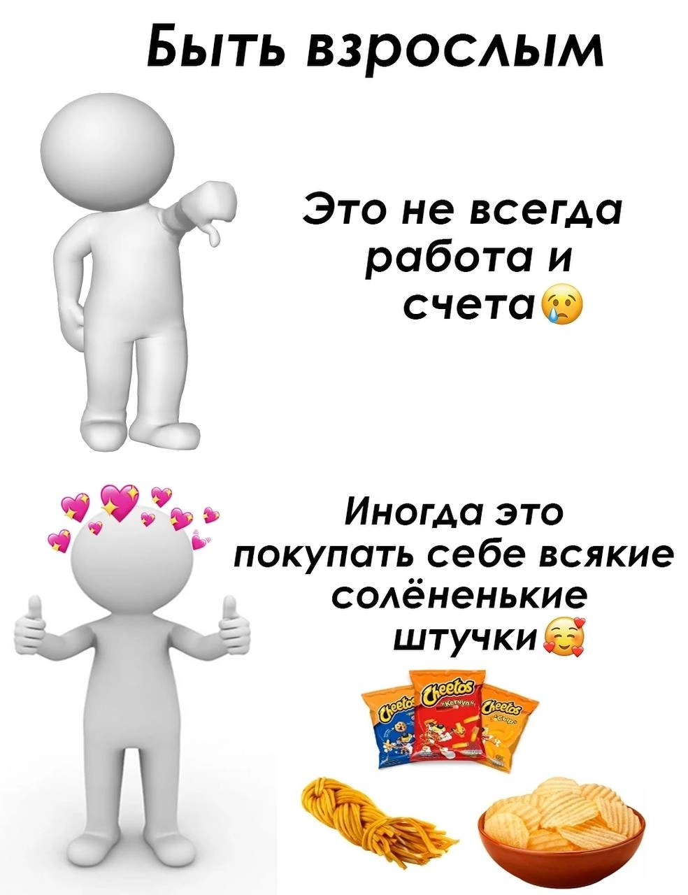 Сетка — новая социальная сеть от hh.ru