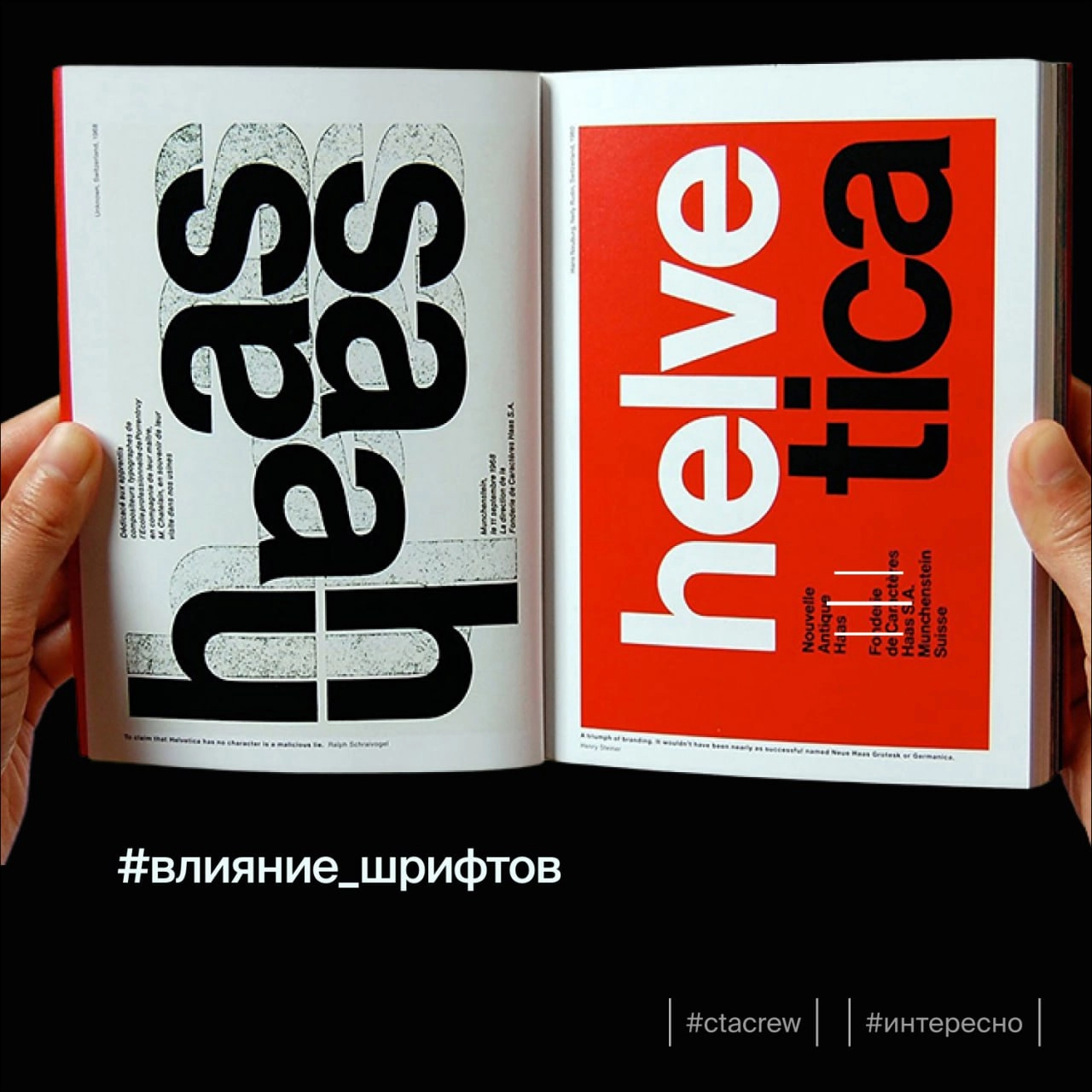 Вообразите себе мир без шрифтов. Невозможно, не правда ли? Ведь они окружают нас повсюду: от уличных вывесок до мобильных приложений | Сетка — новая социальная сеть от hh.ru
