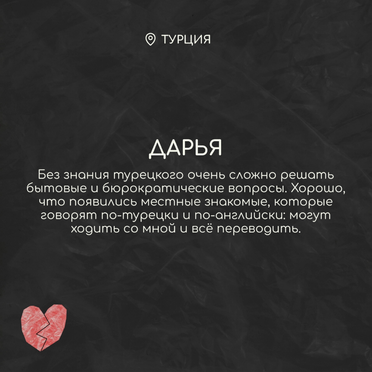 Знакомые релоканты поделились, что было и остаётся самым сложным для них после переезда в новую страну. Пишите в комментариях про свой опыт — мы поддержим. | Сетка — новая социальная сеть от hh.ru
