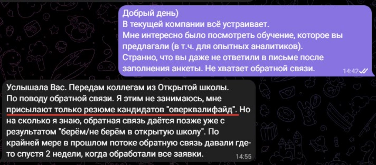 Не взяли в школу Т1 | Сетка — новая социальная сеть от hh.ru