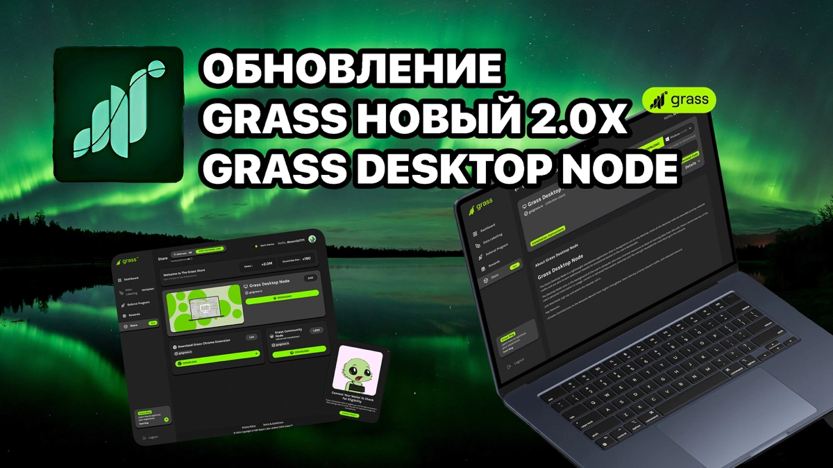 Обновление Grass новый Desktop Node 2.0x 
https://teletype.in/@cryptonik/NgzTKVM3i0 | Сетка — новая социальная сеть от hh.ru