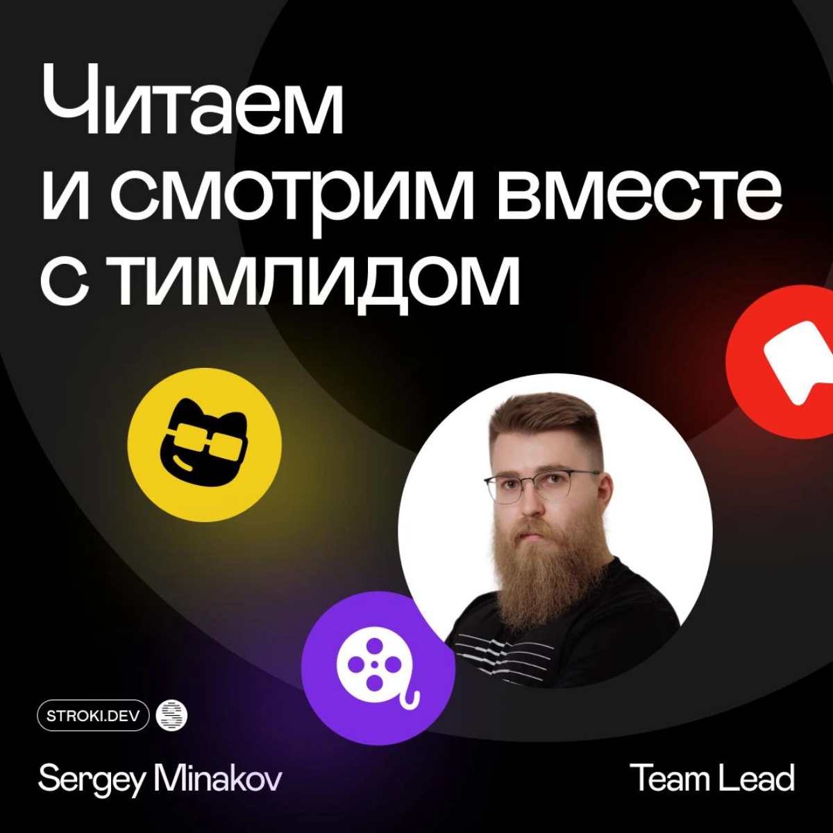 «Автор, которого я люблю с детства и который во многом повлиял на мою личность, отношение к людям и миру – Стефан Цвейг», – говорит о литературных предпочтениях наш Team Lead Сергей Минаков | Сетка — новая социальная сеть от hh.ru