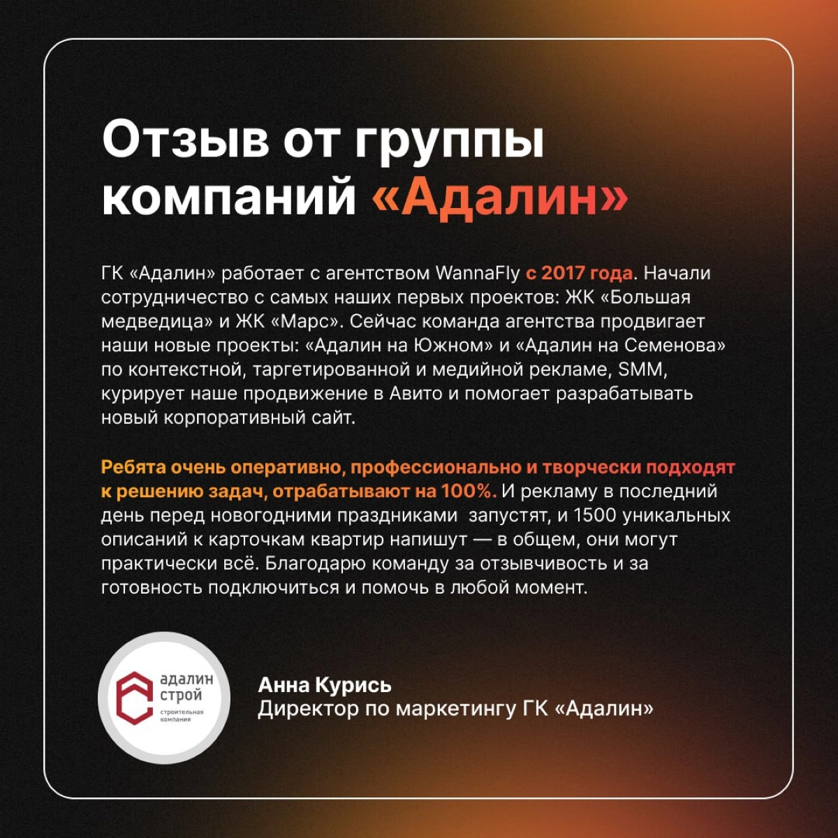 Как работает WannaFly: рассказывают клиенты
Делимся отзывами о том, как справляемся с задачами по продвижению → | Сетка — социальная сеть от hh.ru