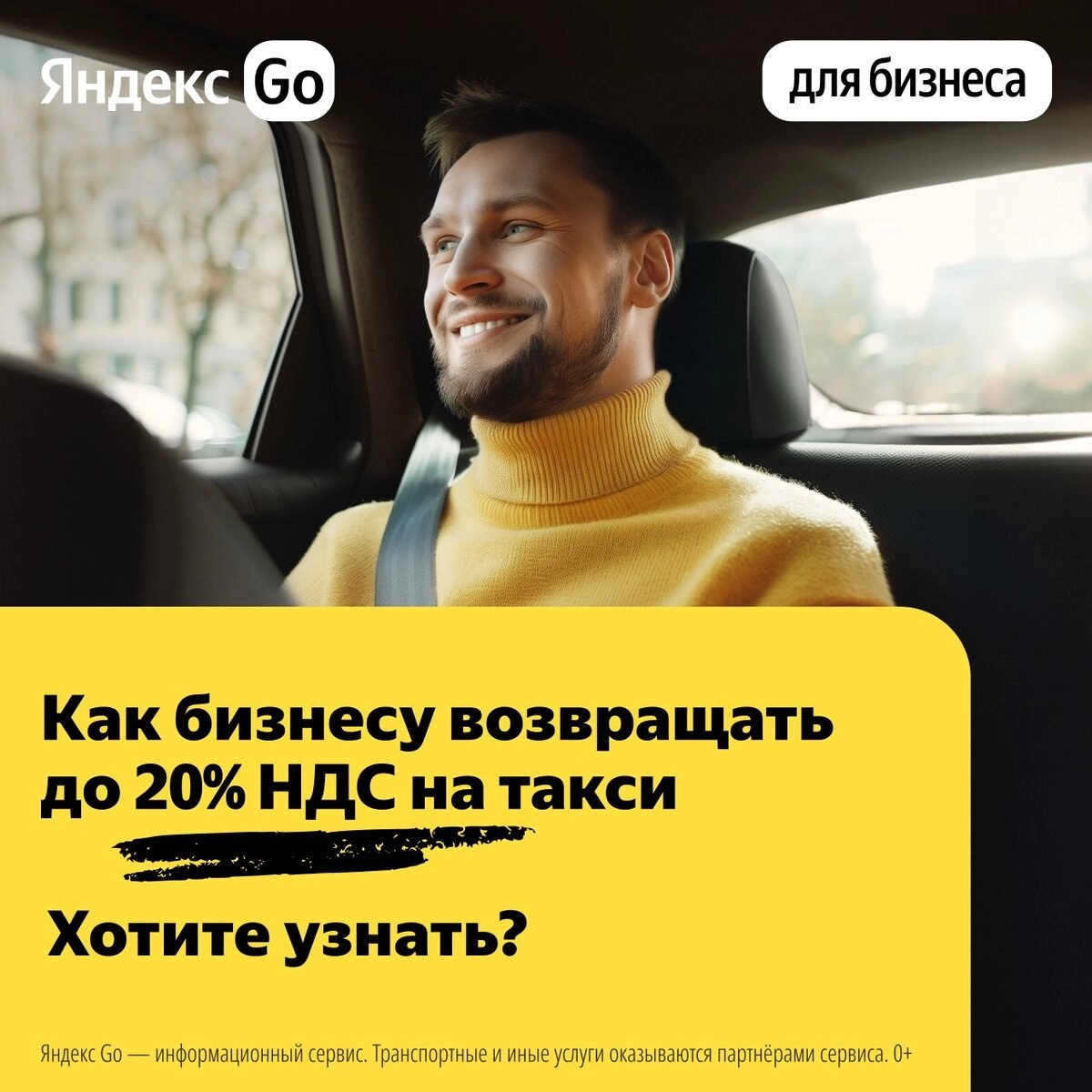 Такси для бизнеса. Яндекс Go
Оптимизируйте свои расходы и повысьте эффективность бизнеса с Яндекс Go
Узнать больше
#реклама business.go.yandex
О рекламодателе | Сетка — новая социальная сеть от hh.ru