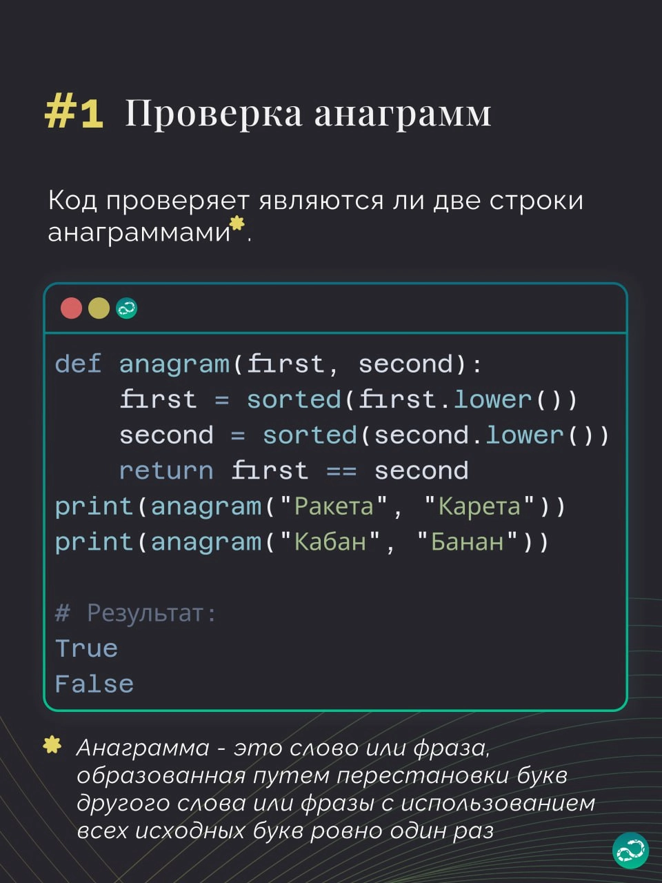 Полезные сниппеты для решения некоторых задач в Python 🐍
#синтаксис | 🍩 Поддержать канал🫶 | Сетка — новая социальная сеть от hh.ru