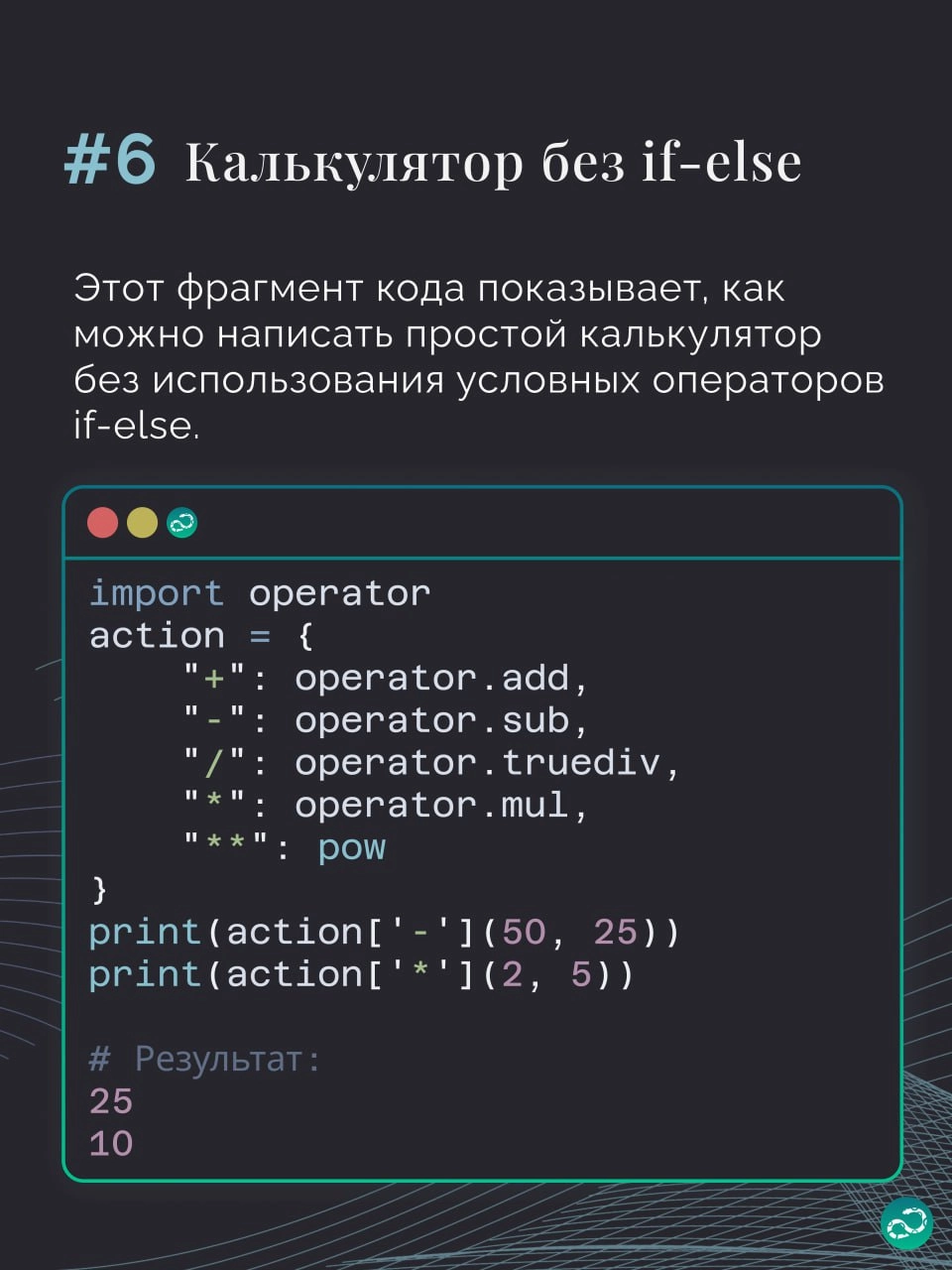 Полезные сниппеты для решения некоторых задач в Python 🐍
#синтаксис | 🍩 Поддержать канал🫶 | Сетка — новая социальная сеть от hh.ru