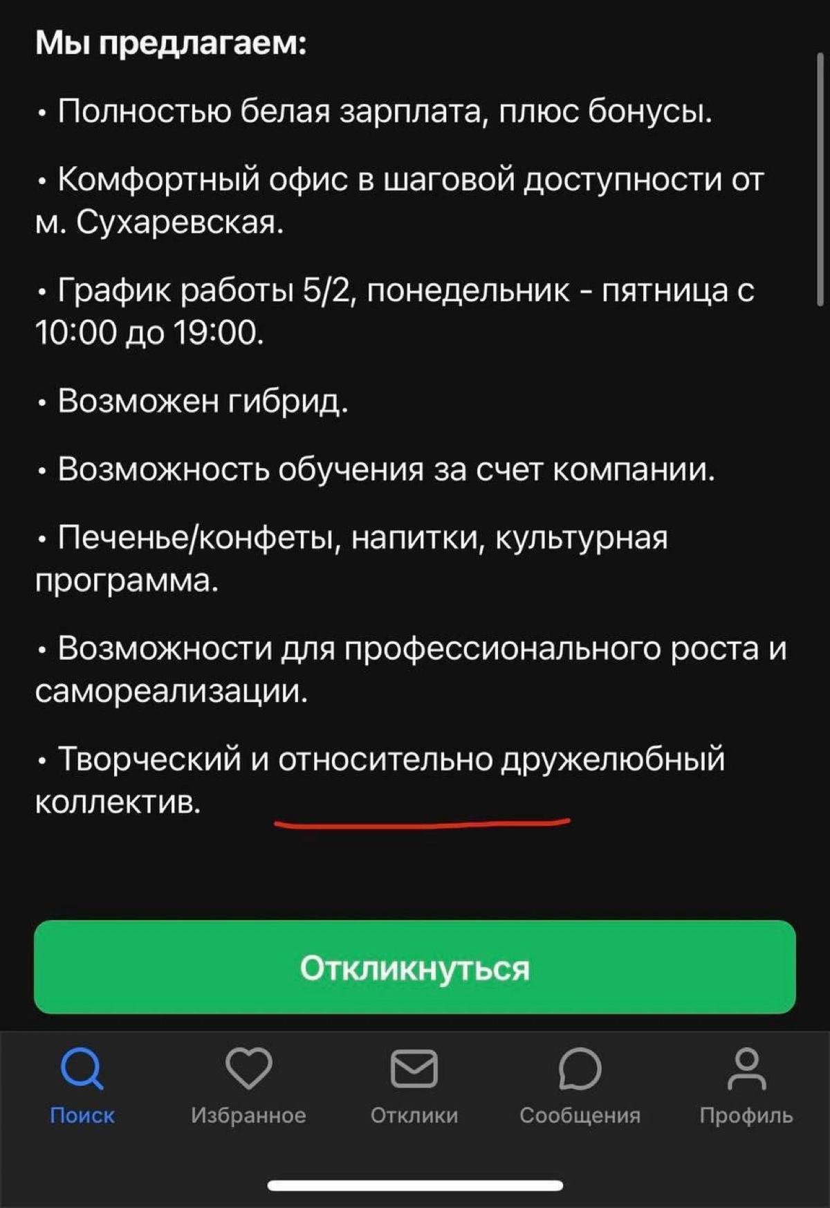 Зато честно | Сетка — новая социальная сеть от hh.ru