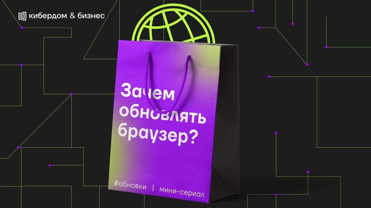 Зачем обновлять браузер? | Сетка — новая социальная сеть от hh.ru