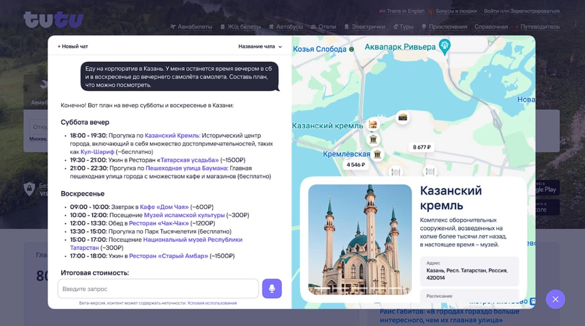 Как ИИ меняет путешествия | Сетка — новая социальная сеть от hh.ru