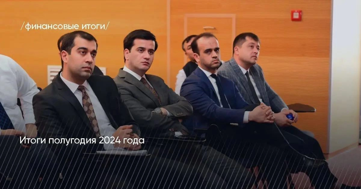 ОАО “Ориёнбонк” поделился ключевыми финансовыми показателями за первое полугодие 2024 года. Активы банка составили 4,9 млрд сомони, обязательства — 3,5 млрд сомони, а капитал — 1,4 млрд сомони | Сетка — новая социальная сеть от hh.ru