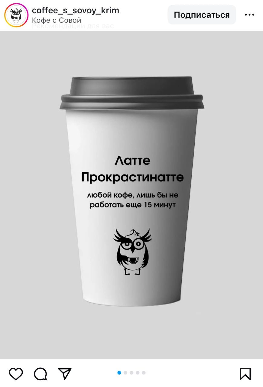 Кофейня из Симферополя показала идеальный кофе для тяжелых рабочих будней. 
Choose your fighter!
🍕зумеры любят пиццу? | Сетка — новая социальная сеть от hh.ru