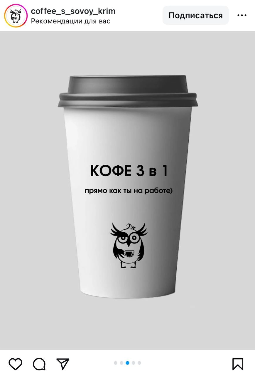 Кофейня из Симферополя показала идеальный кофе для тяжелых рабочих будней. 
Choose your fighter!
🍕зумеры любят пиццу? | Сетка — новая социальная сеть от hh.ru