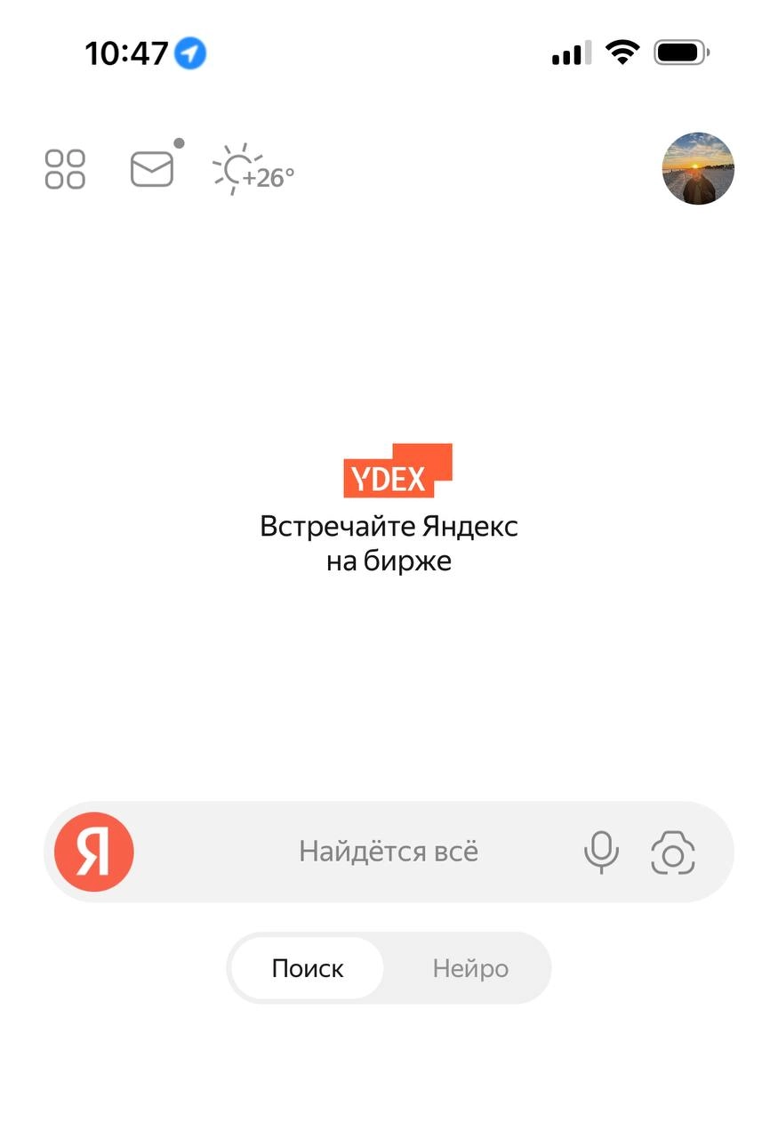 Хочу сегодня поздравить коллег из Яндекса, у которых, можно сказать, начинается новый этап в истории: с сегодняшнего дня на Мосбирже начинаются торги акциями компании под новым тикером YDEX
Я хоть и н... | Сетка — новая социальная сеть от hh.ru