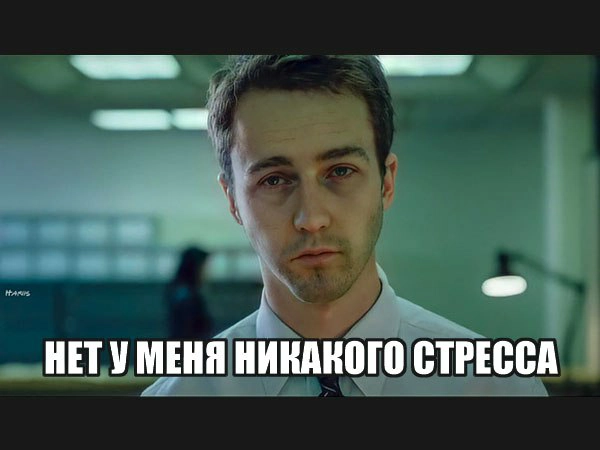 Вот как синдром самозванца усиливает стресс. ч.1 | Сетка — новая социальная сеть от hh.ru