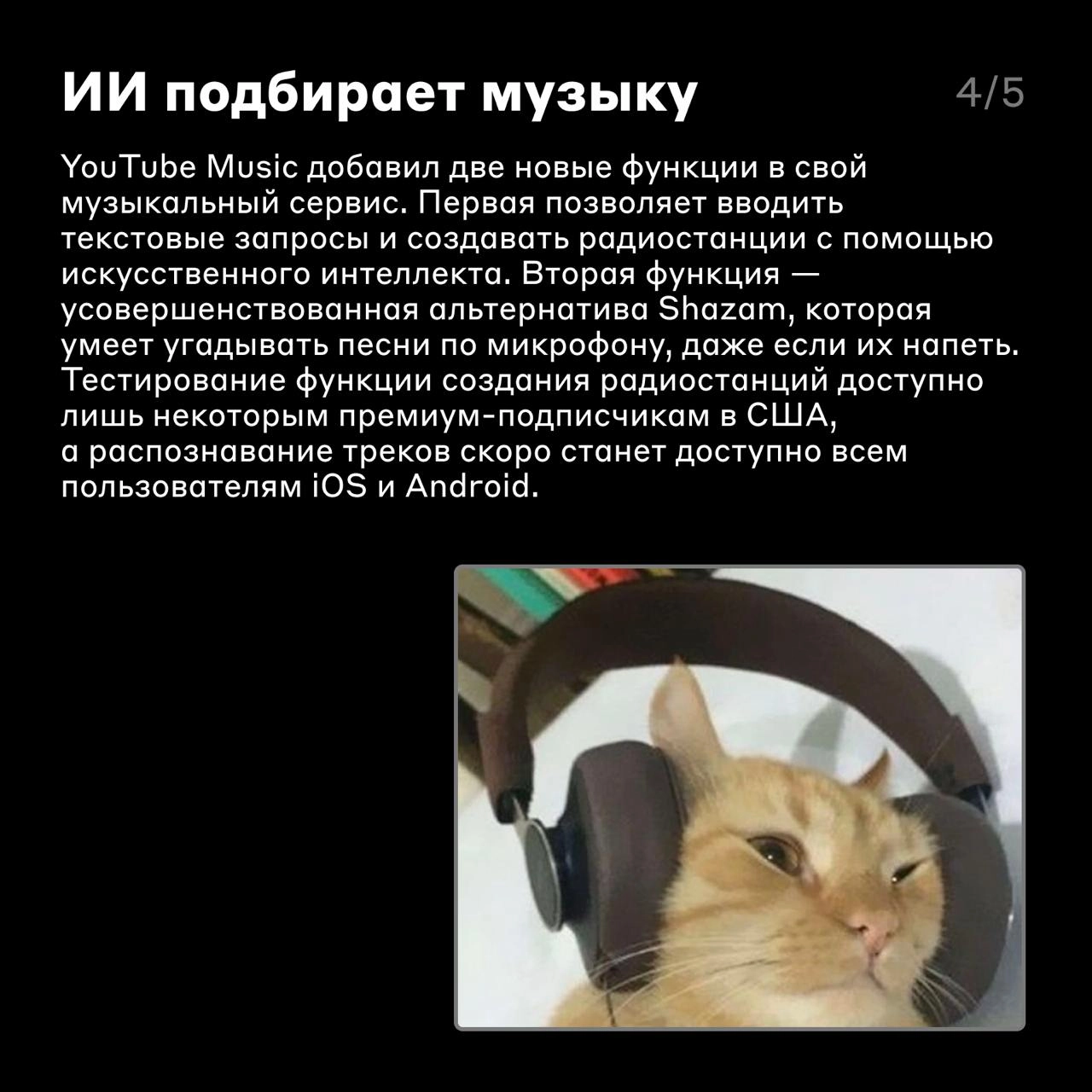 Такие техноновости 🤩
Запускаем рубрику, где будем рассказывать, что нового произошло в мире технологий | Сетка — социальная сеть от hh.ru