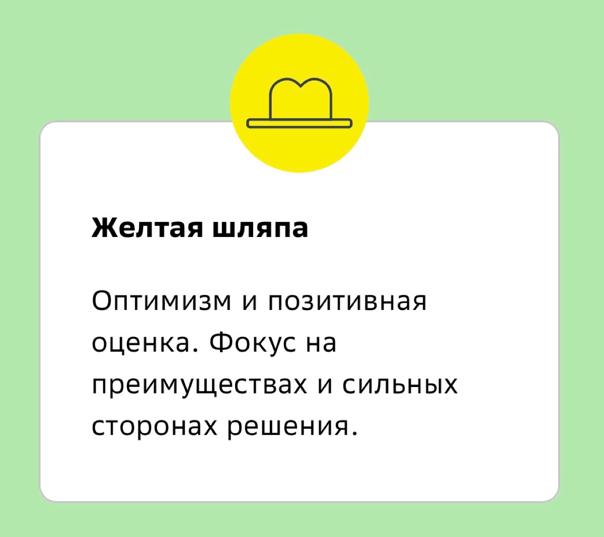 🧠✨Как находить творческие решения задач и проблем? | Сетка — новая социальная сеть от hh.ru