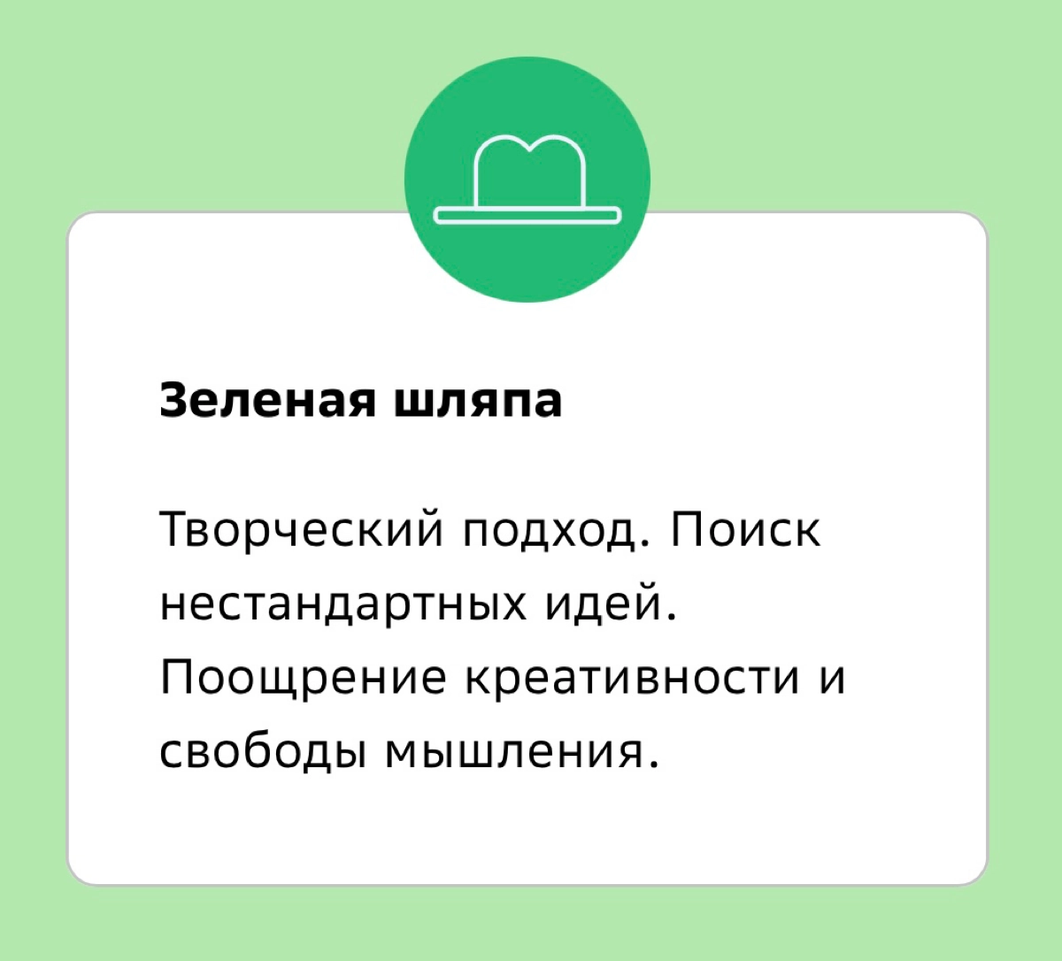 🧠✨Как находить творческие решения задач и проблем? | Сетка — новая социальная сеть от hh.ru
