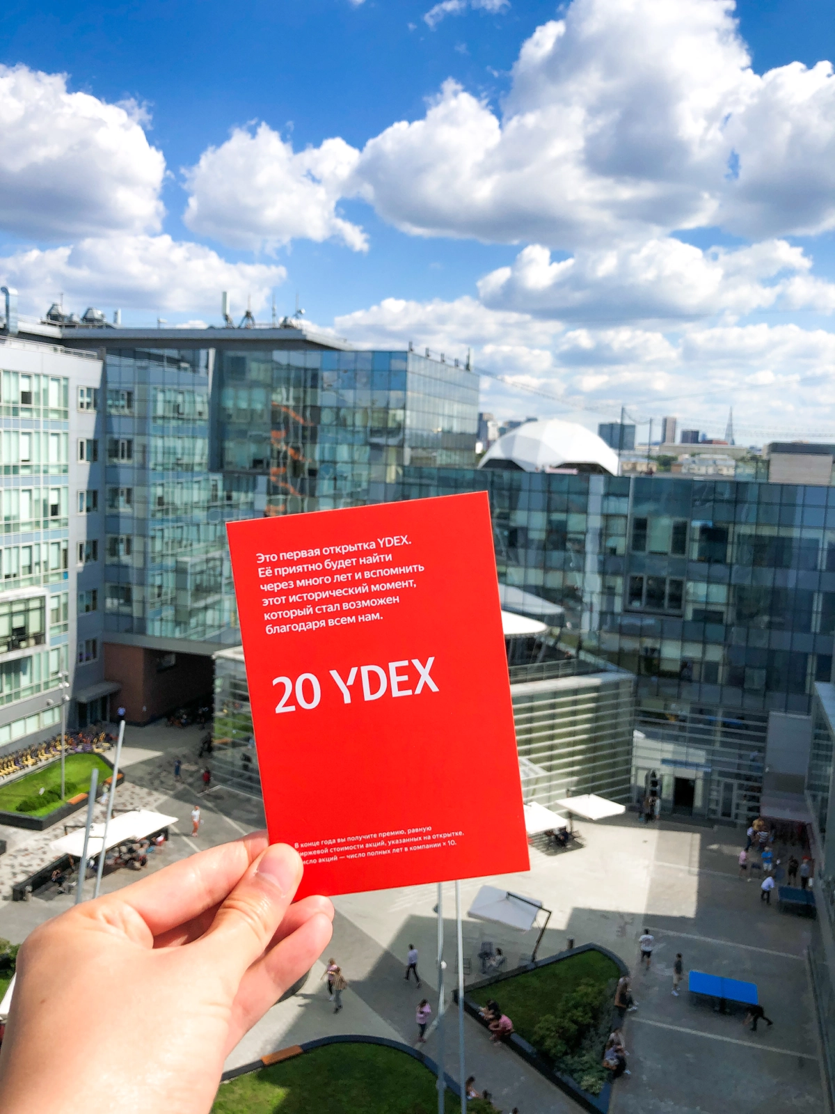 Сегодня стартовали торги акциями Яндекса под новым тикером YDEX. Как частный инвестор я начал покупать Яндекс в собственный портфель в уже далёком 2019 году по 1 863 руб | Сетка — новая социальная сеть от hh.ru