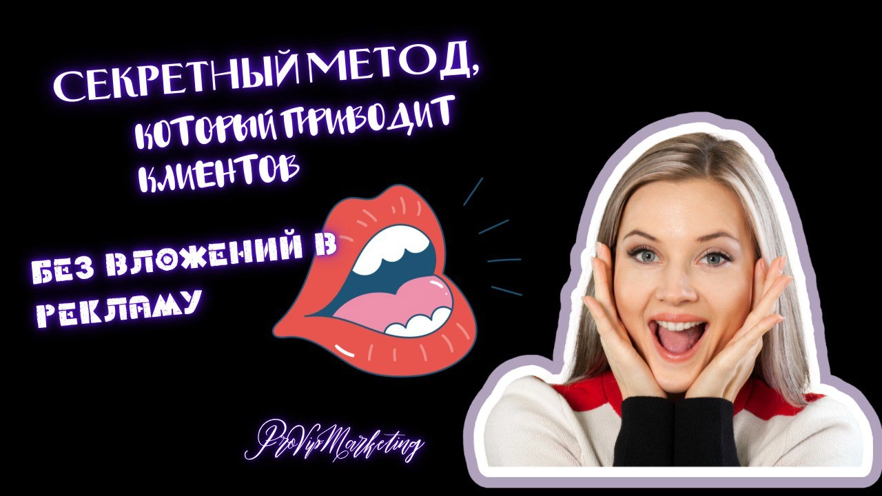 Как заставить клиентов работать на ваш бизнес бесплатно?💰🫰 | Сетка — новая социальная сеть от hh.ru