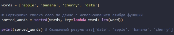 Лямбда-функции в Python: компактность и удобство | Сетка — новая социальная сеть от hh.ru