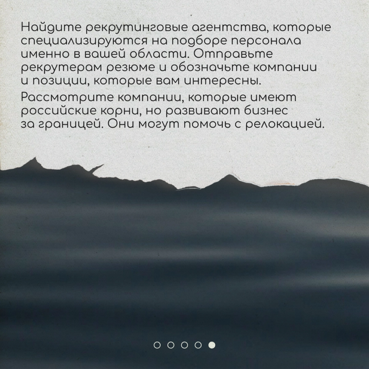 Карьерный консультант для релокантов Анна Диаз рассказывает, как выбрать страну для переезда и где искать работу. | Сетка — новая социальная сеть от hh.ru