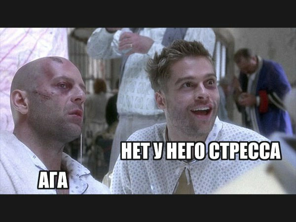 Вот как синдром самозванца усиливает стресс. ч.2 | Сетка — новая социальная сеть от hh.ru