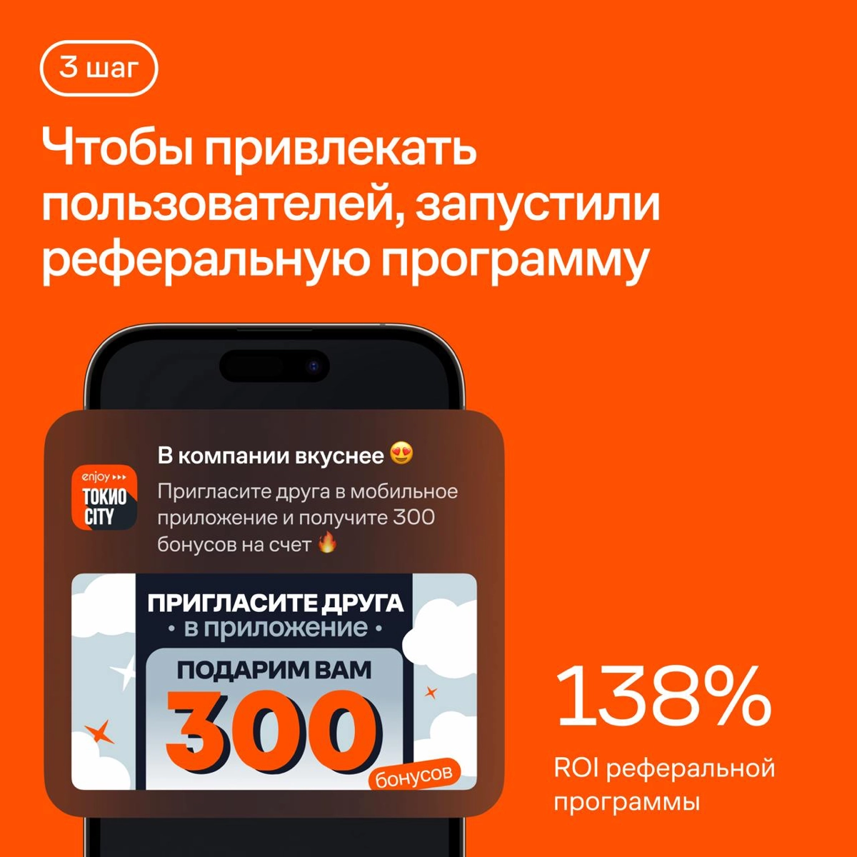 ТОКИО-CITY рассказывает, как прокачать мобильный маркетинг за 3 шага, если вы уже запустили пуши | Сетка — новая социальная сеть от hh.ru