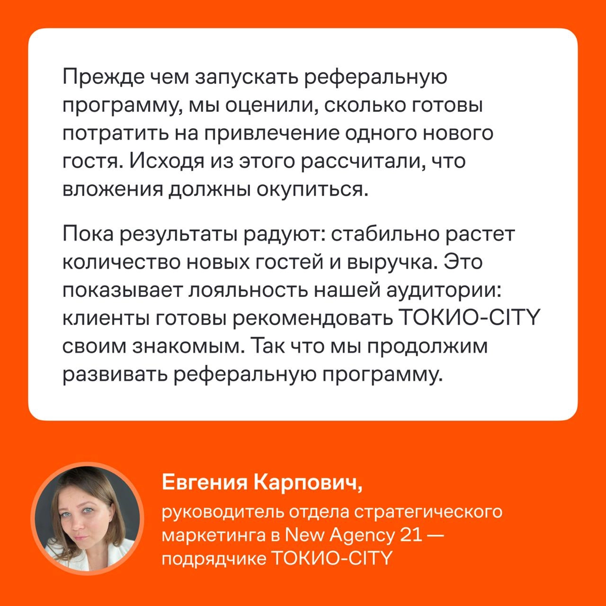 ТОКИО-CITY рассказывает, как прокачать мобильный маркетинг за 3 шага, если вы уже запустили пуши | Сетка — новая социальная сеть от hh.ru
