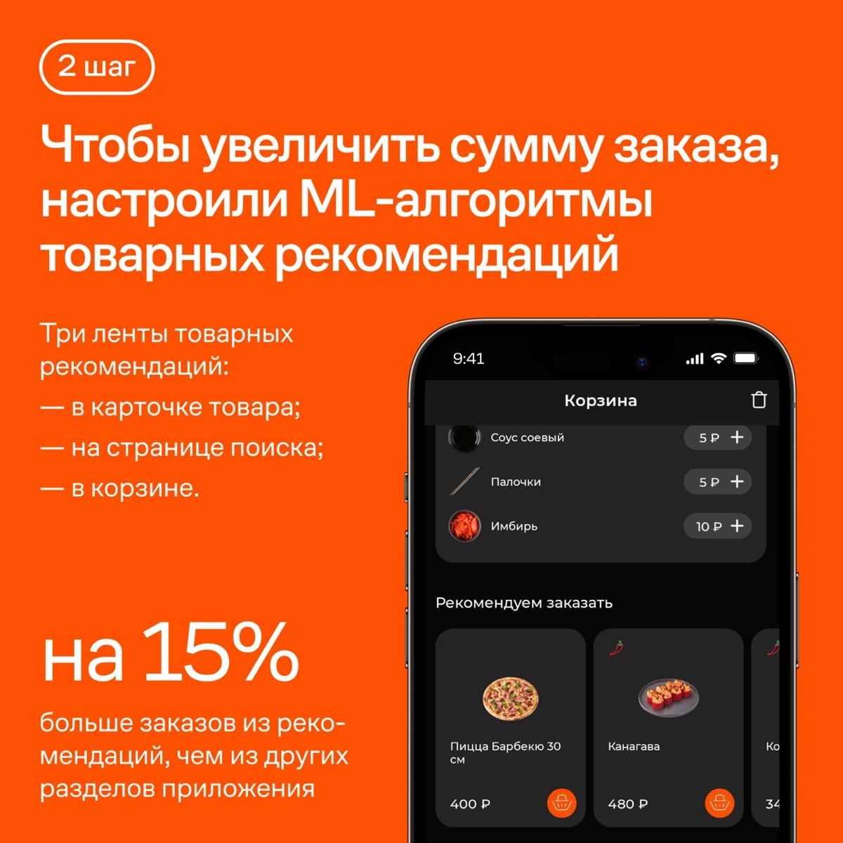 ТОКИО-CITY рассказывает, как прокачать мобильный маркетинг за 3 шага, если вы уже запустили пуши | Сетка — новая социальная сеть от hh.ru