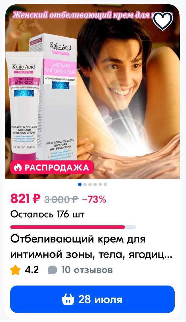 Дизайнер карточки с Ozon показал, что значит блестящая работа. 
Наглядно, так сказать.
🍕зумеры любят пиццу? | Сетка — новая социальная сеть от hh.ru