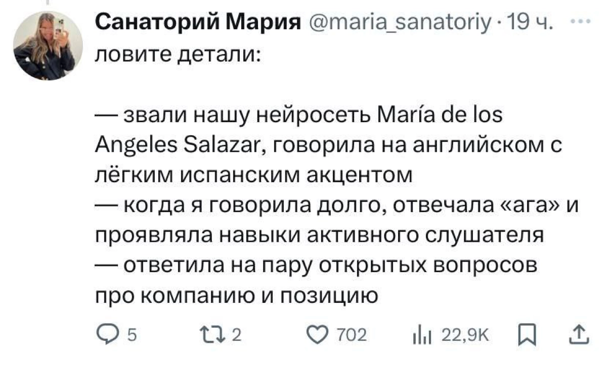 ИИ уже заменяет эйчаров — в твиттере рассказали, как проходило собеседование с нейросетью, которая имитировала поведение живого человека. | Сетка — новая социальная сеть от hh.ru